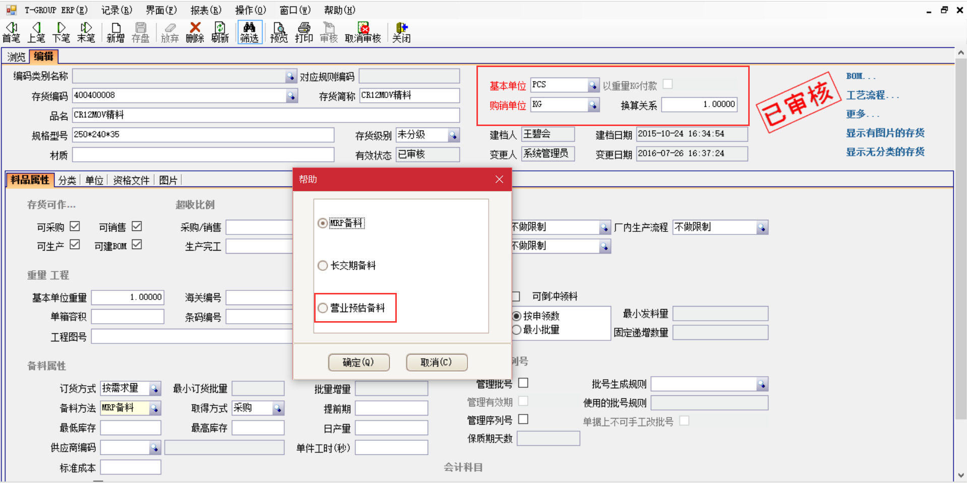 电子竞技官网·（中国）官方网站
应用后对企业产生什么影响?